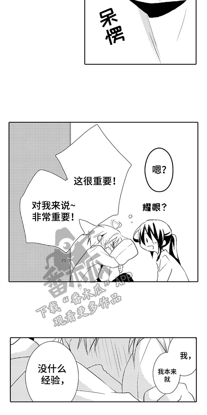第8章：重要的事