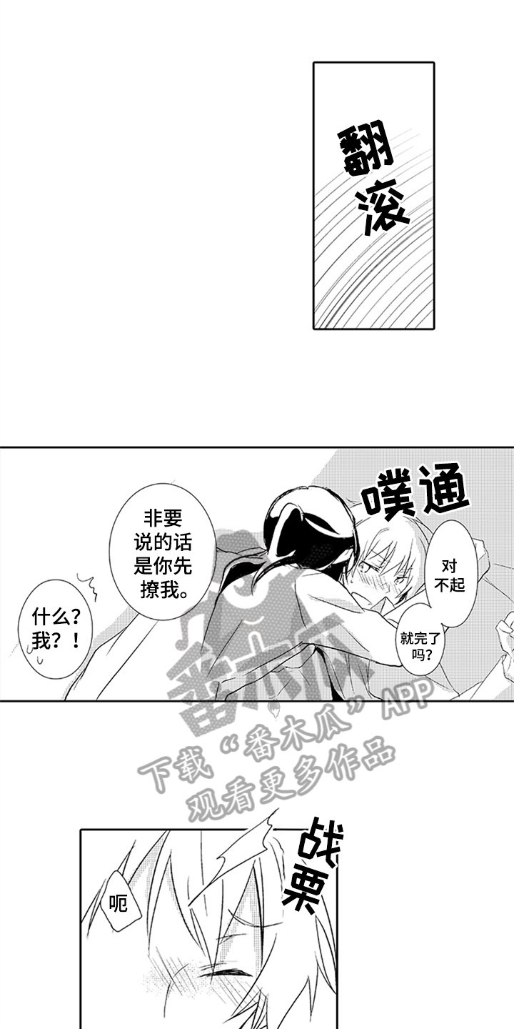 第9章：过去的事