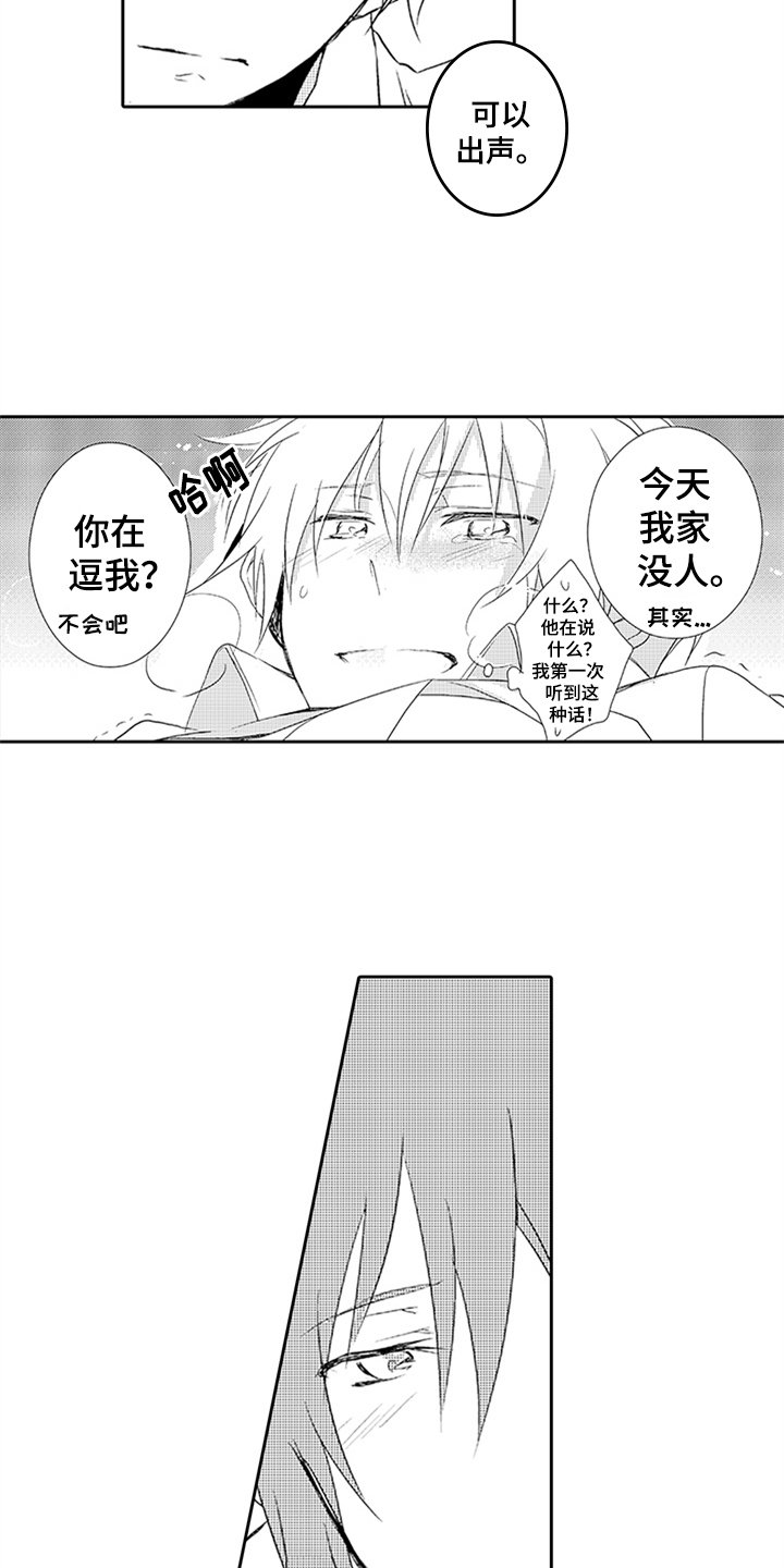 第9章：过去的事