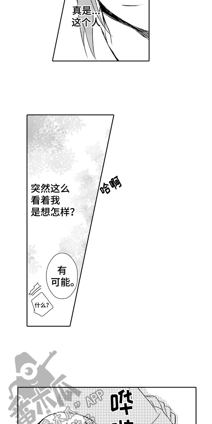第9章：过去的事