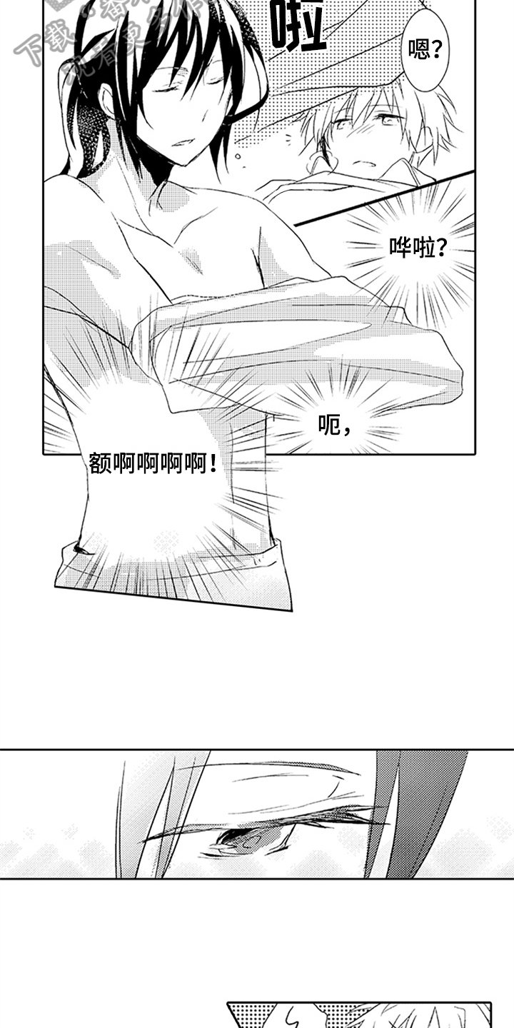第9章：过去的事