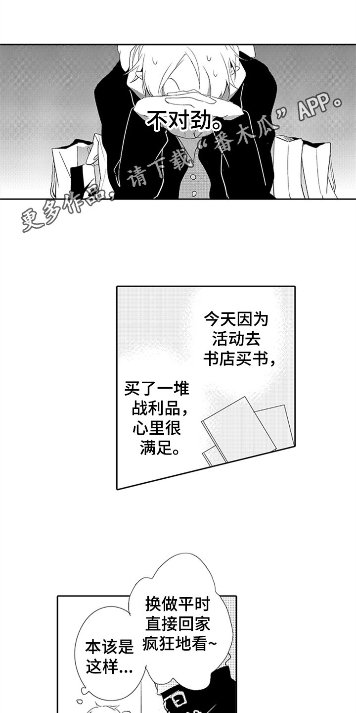 第9章：过去的事