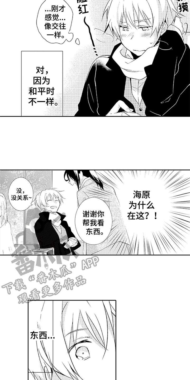 第9章：过去的事