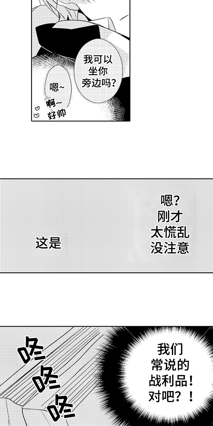 第9章：过去的事