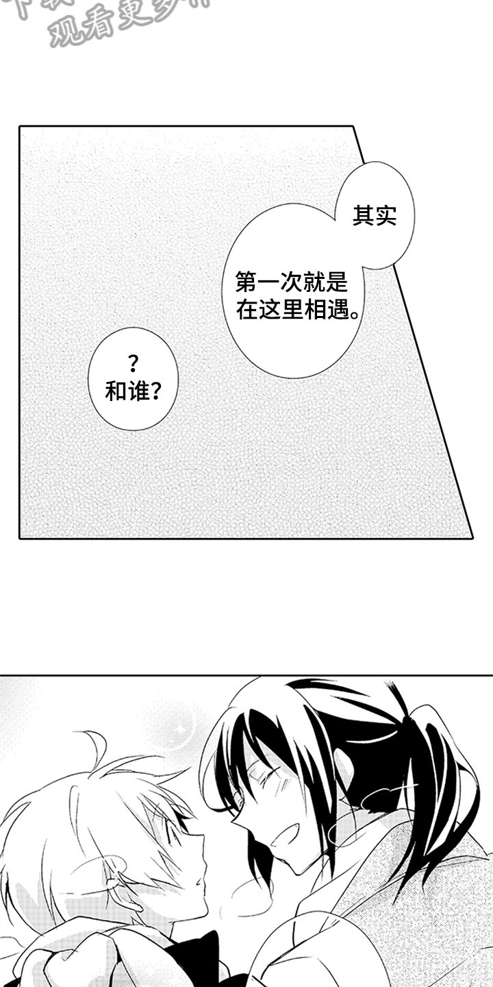 第9章：过去的事