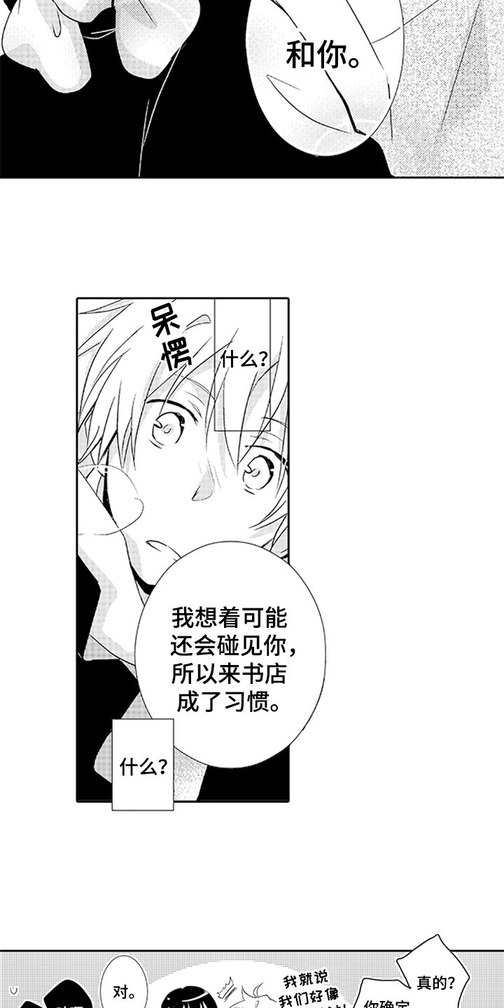 第9章：过去的事