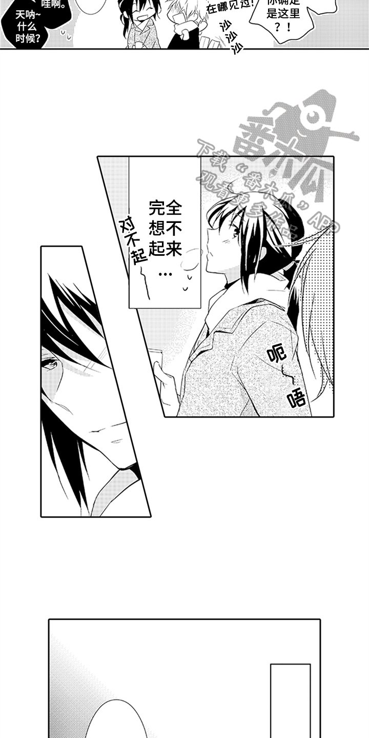 第9章：过去的事