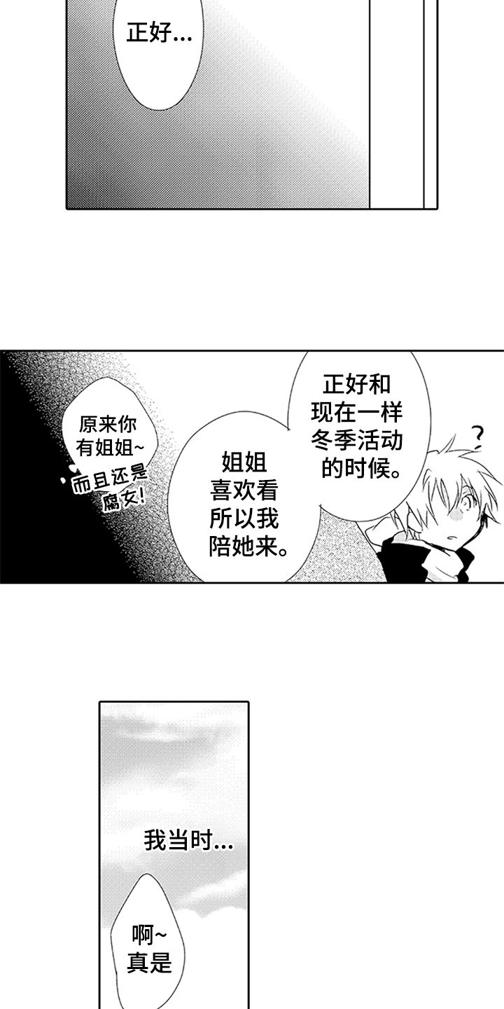 第9章：过去的事