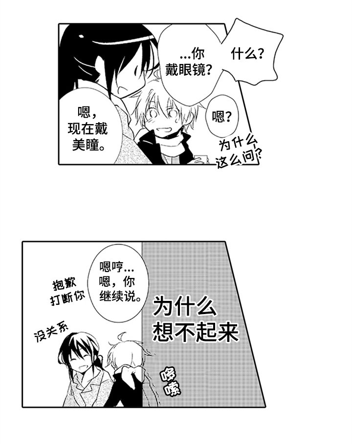 第9章：过去的事