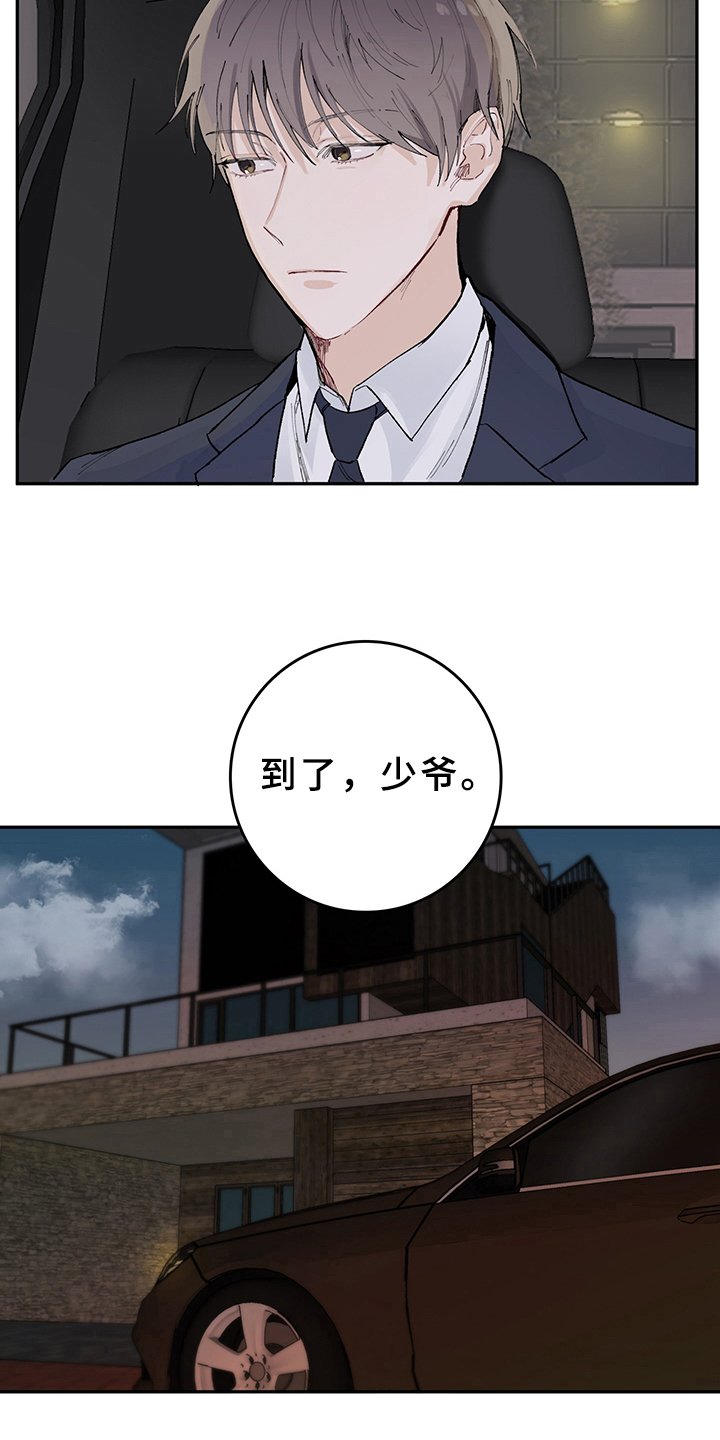 第1章：天降男友：无家可归