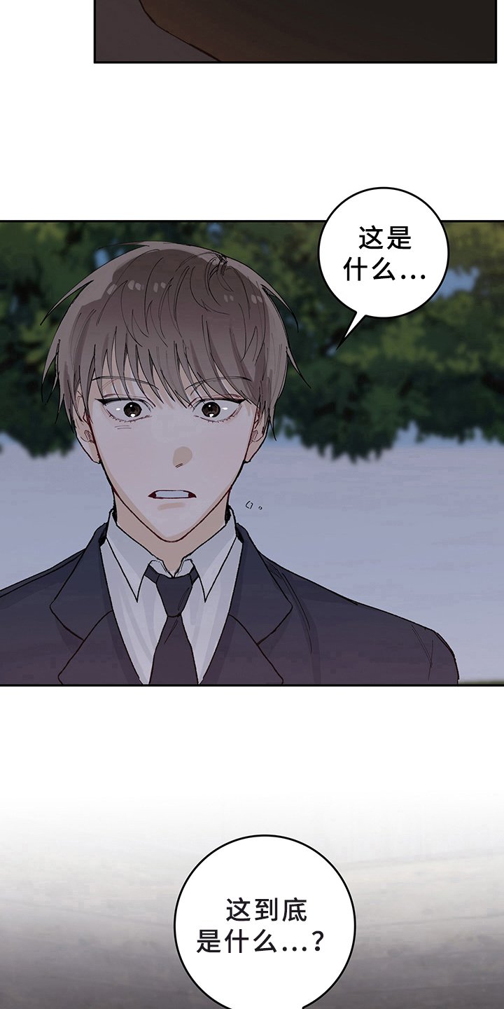 第1章：天降男友：无家可归
