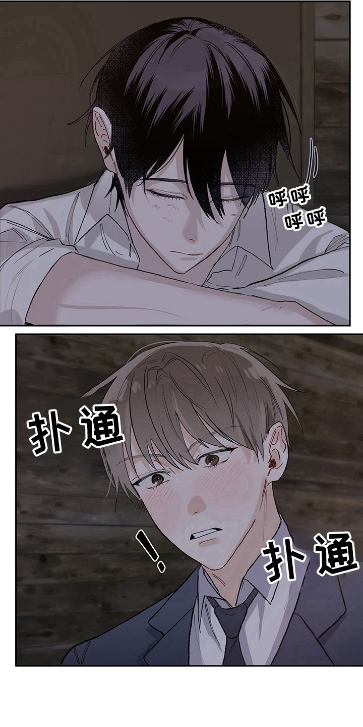 第1章：天降男友：无家可归