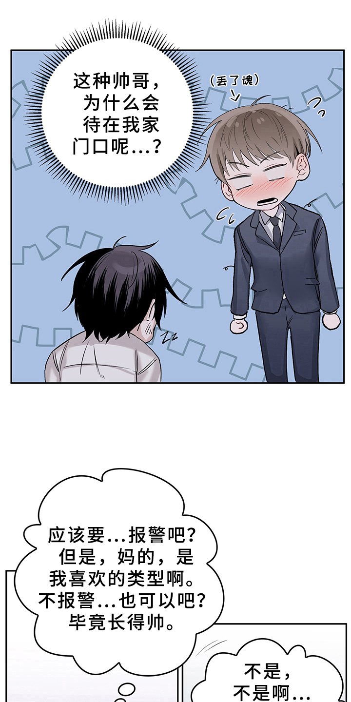 第1章：天降男友：无家可归