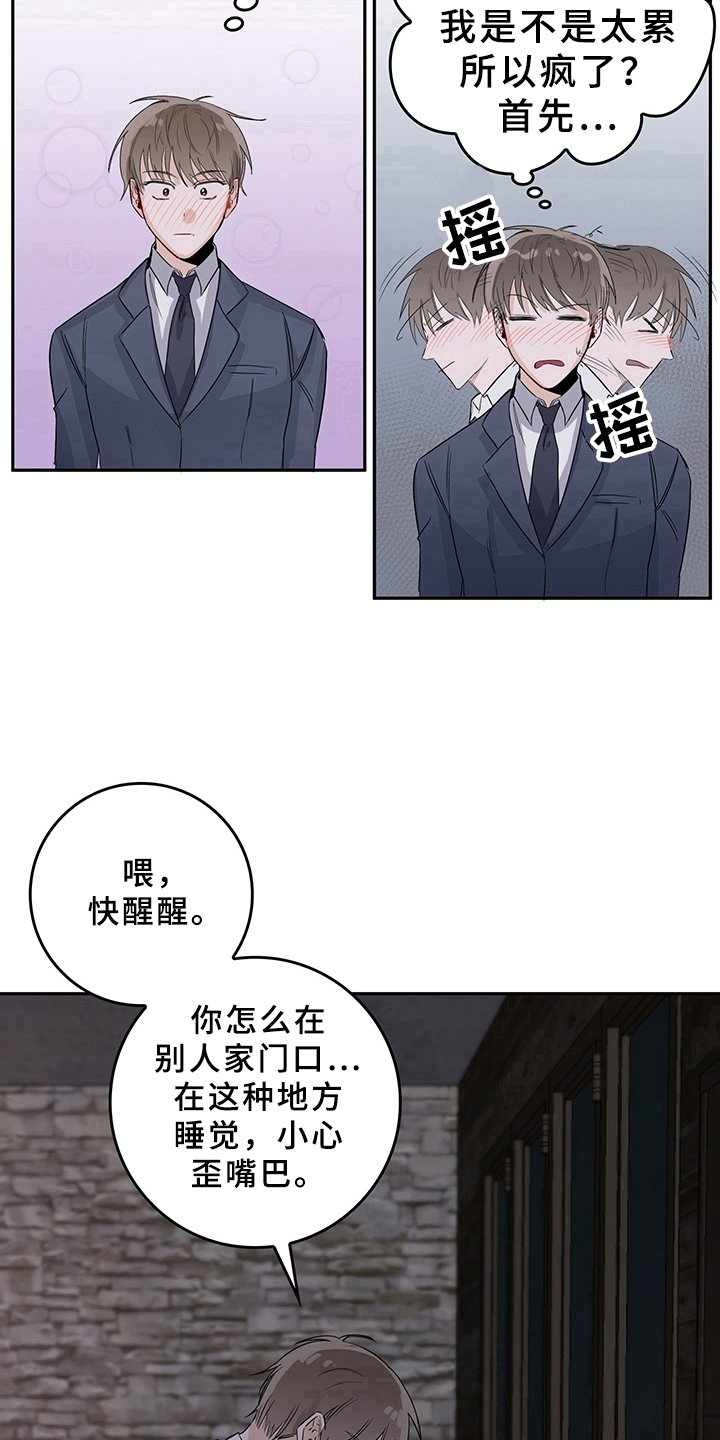 第1章：天降男友：无家可归