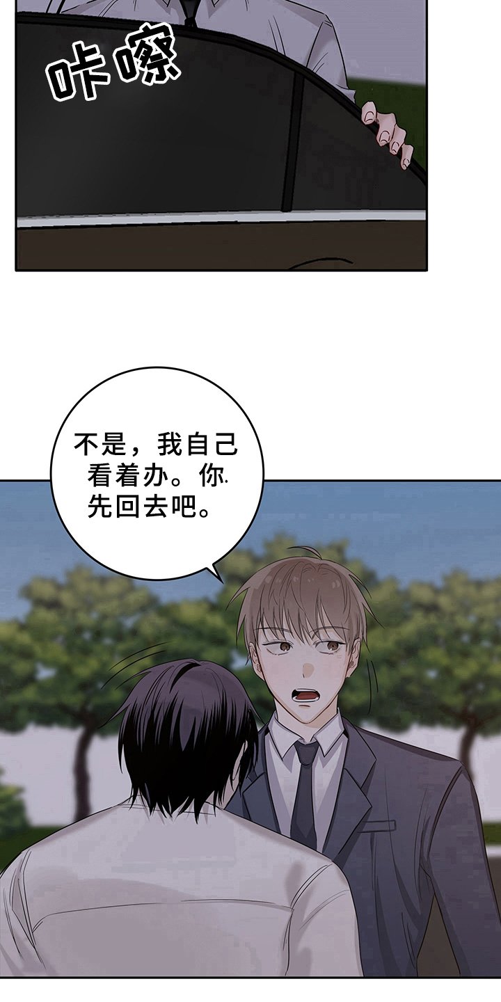 第1章：天降男友：无家可归
