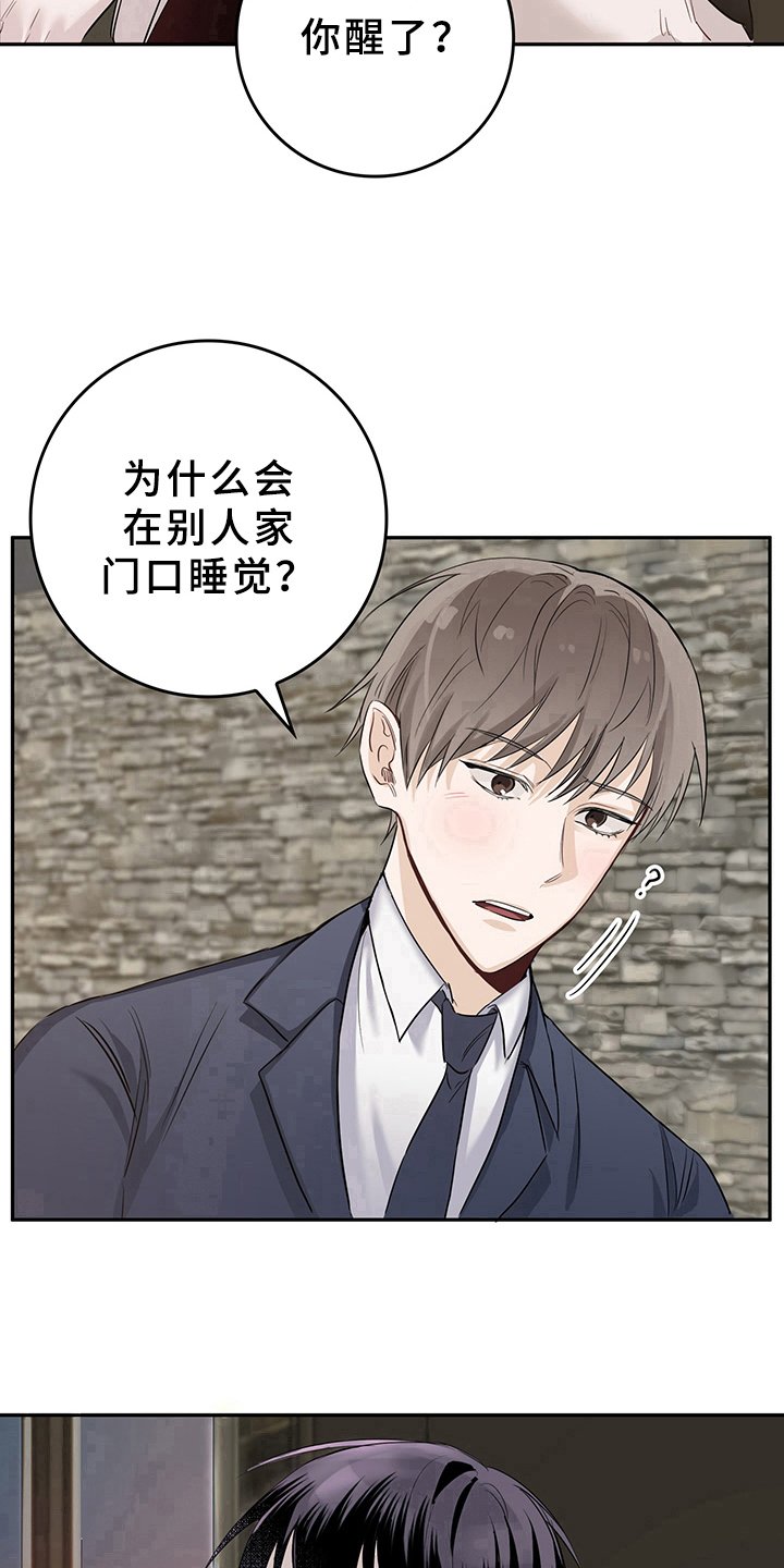 第1章：天降男友：无家可归
