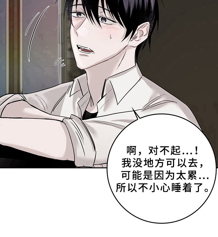 第1章：天降男友：无家可归