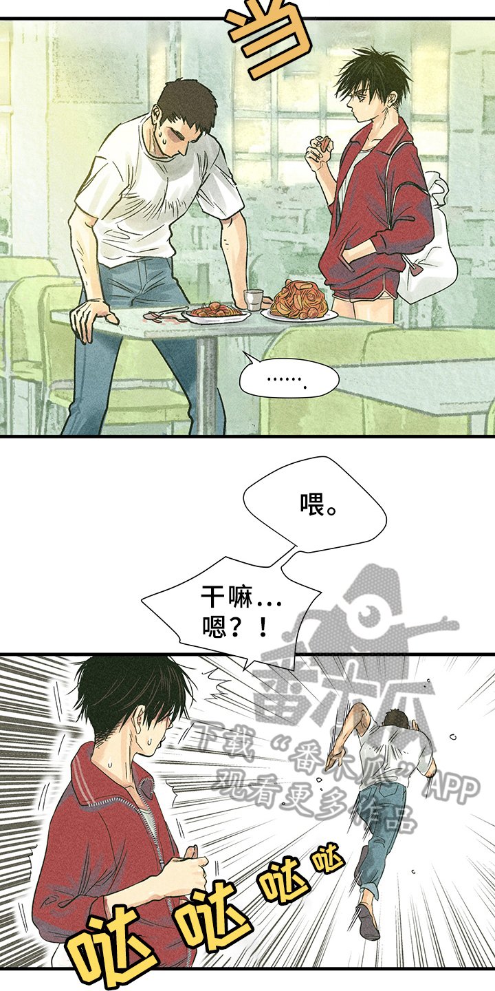 第10章：漫画灵感：售罄