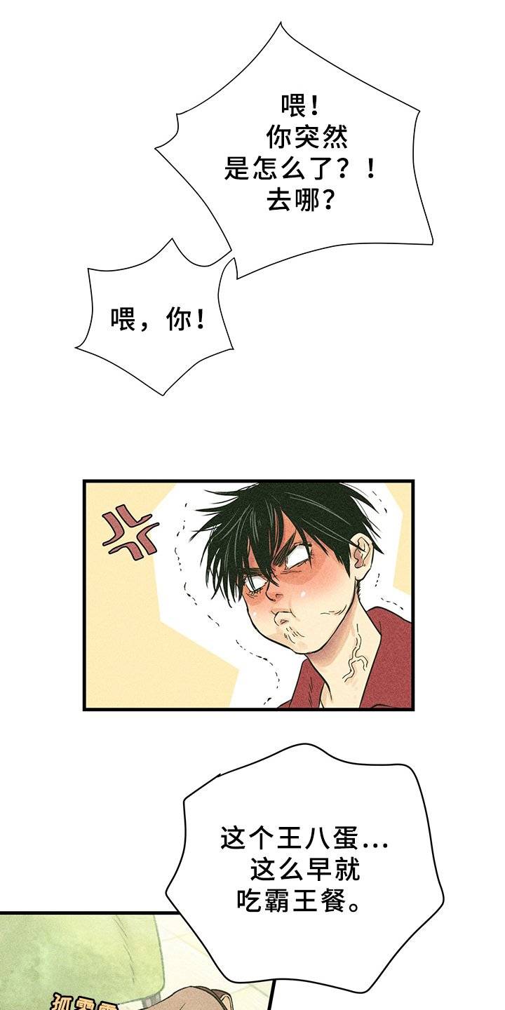 第10章：漫画灵感：售罄