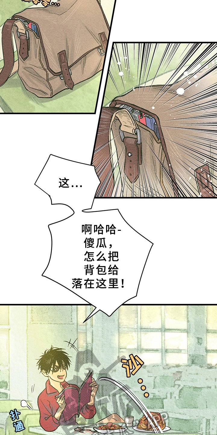 第10章：漫画灵感：售罄