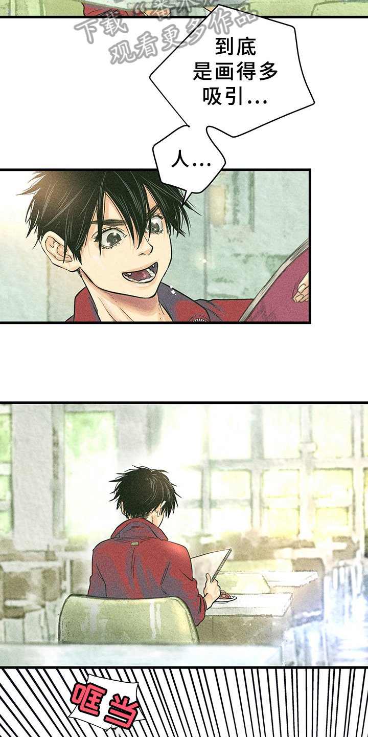 第10章：漫画灵感：售罄