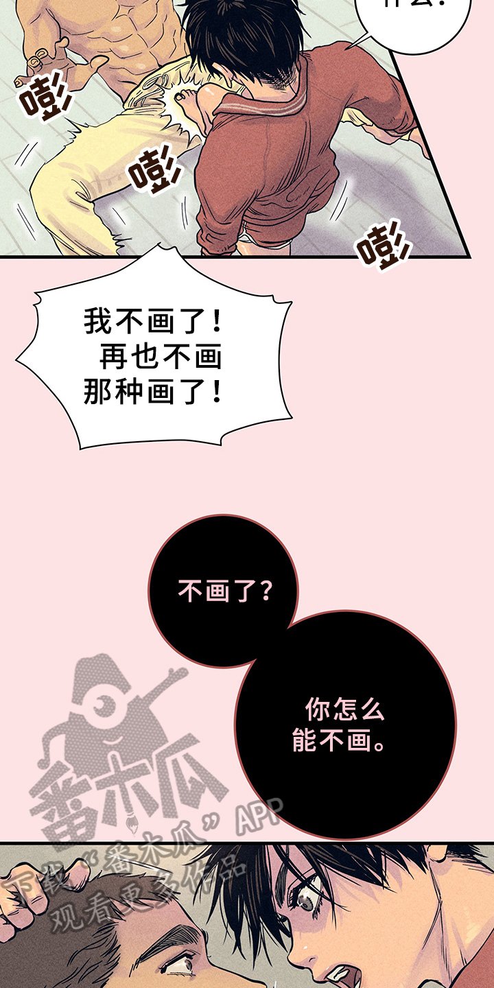第10章：漫画灵感：售罄