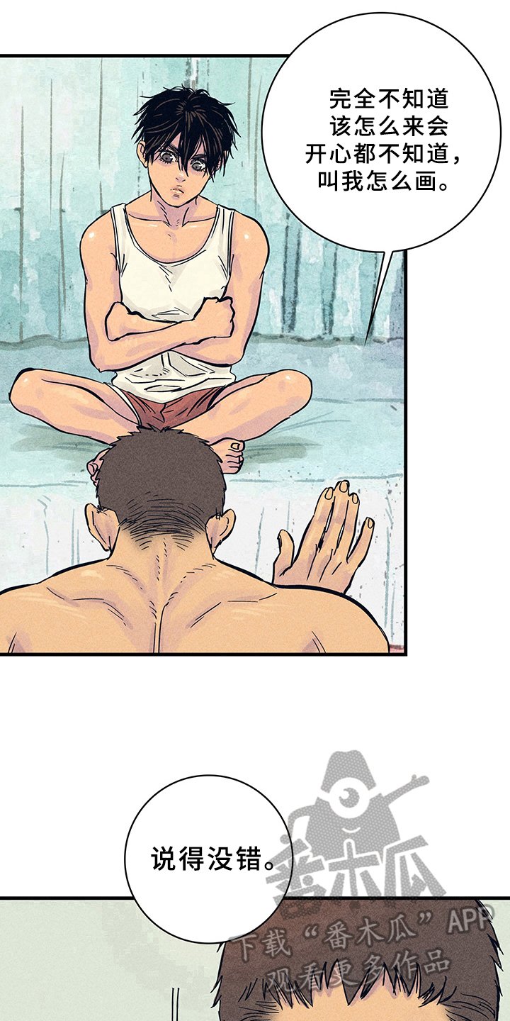 第10章：漫画灵感：售罄