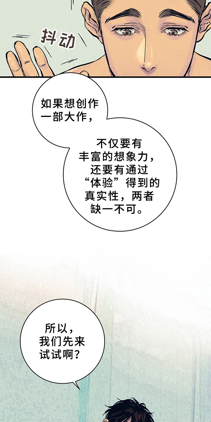 第10章：漫画灵感：售罄