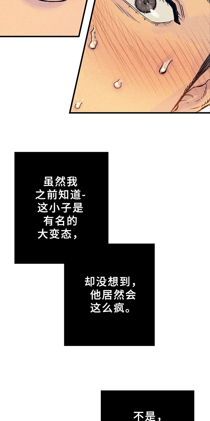 第10章：漫画灵感：售罄