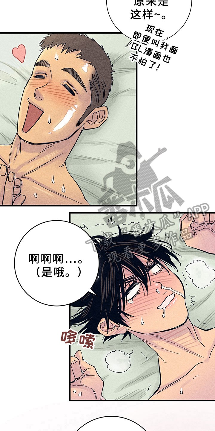 第10章：漫画灵感：售罄