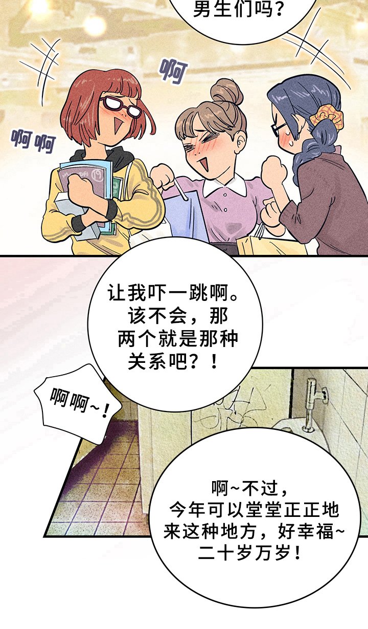 第10章：漫画灵感：售罄