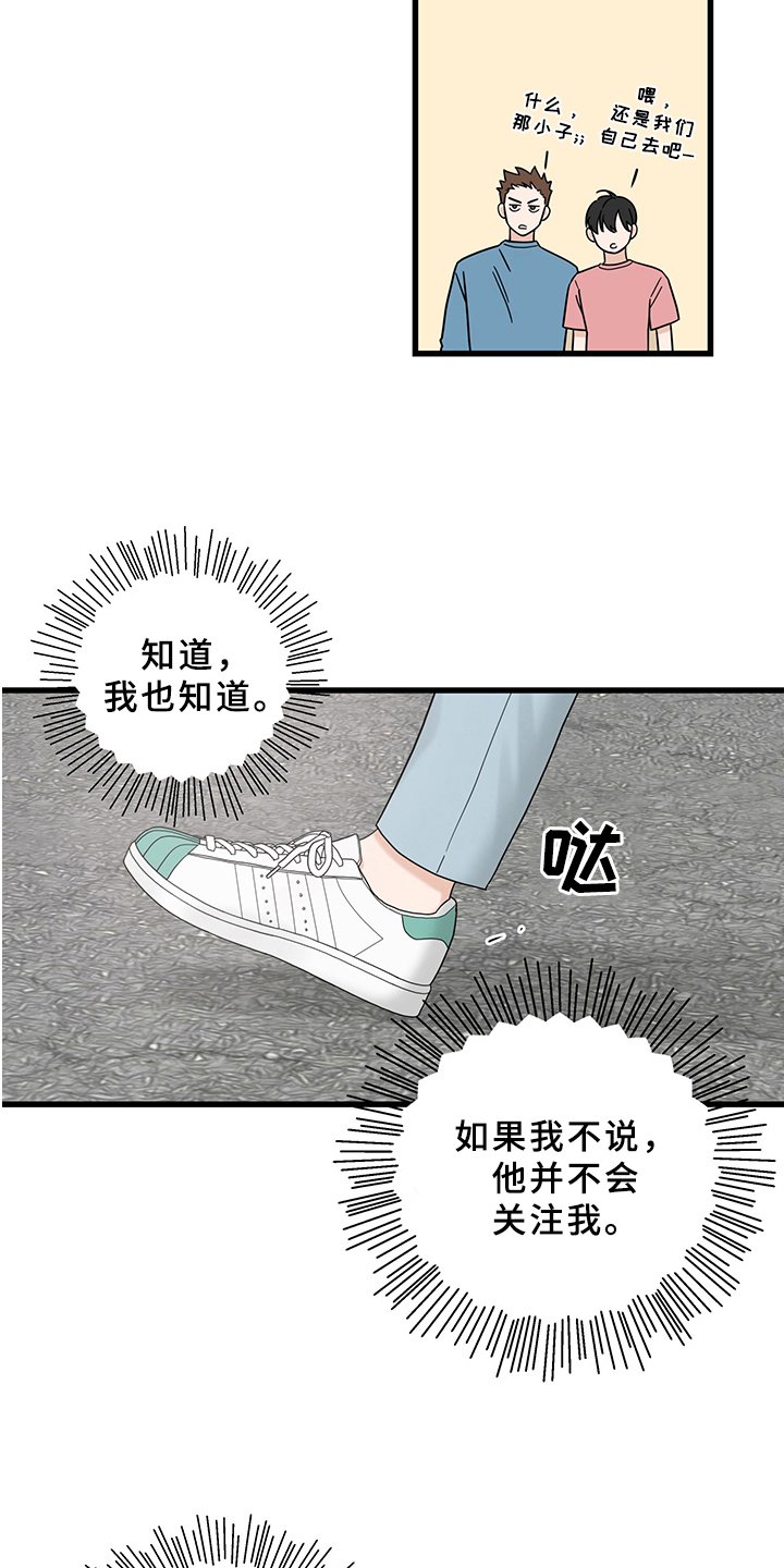 第11章：魔王救救我：毛病