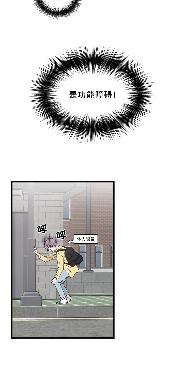 第11章：魔王救救我：毛病