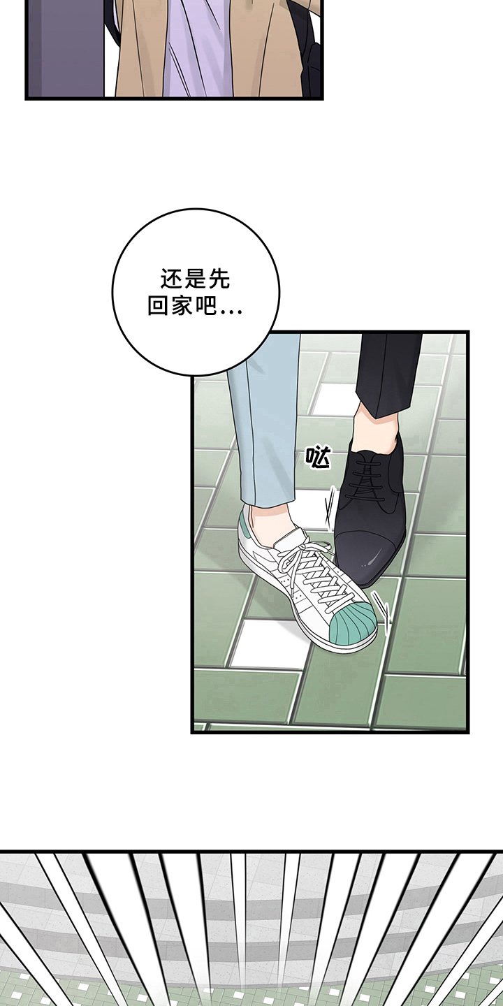 第11章：魔王救救我：毛病