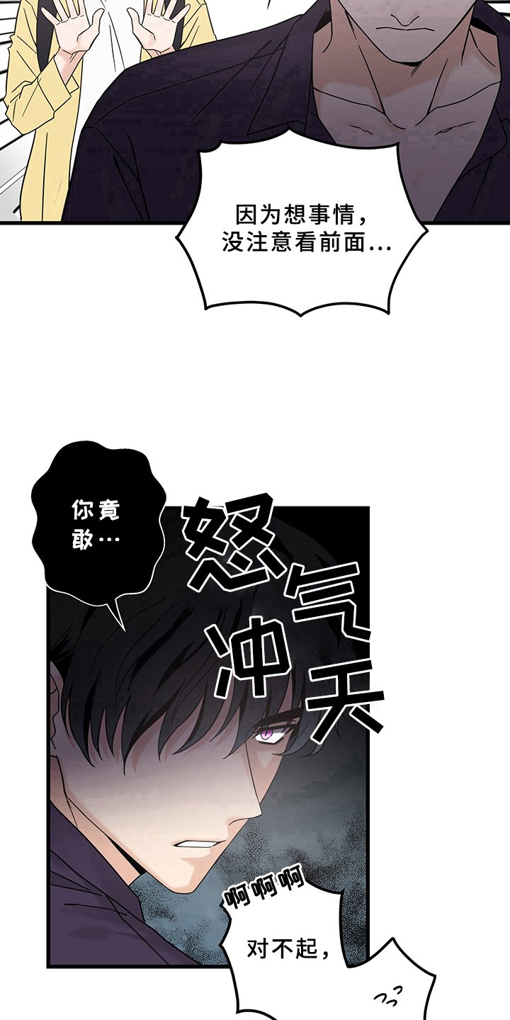 第11章：魔王救救我：毛病