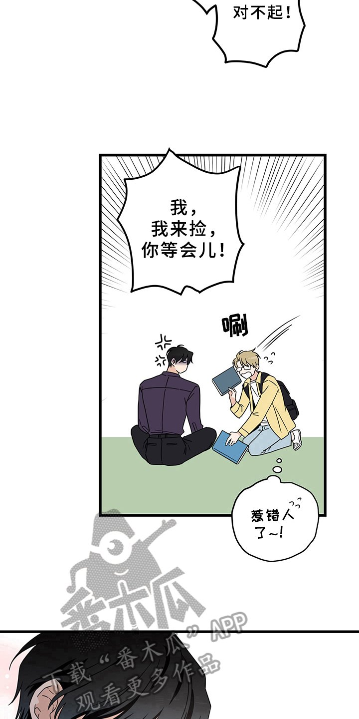第11章：魔王救救我：毛病