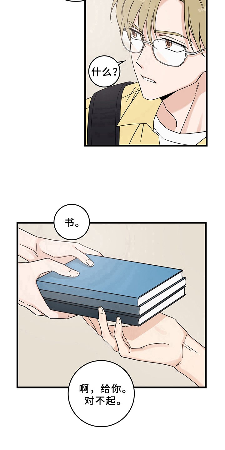 第11章：魔王救救我：毛病