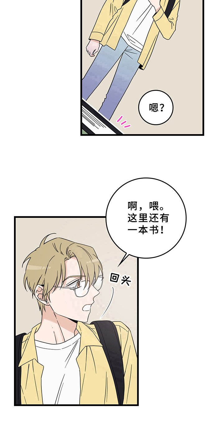 第11章：魔王救救我：毛病