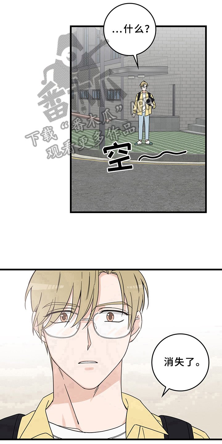 第11章：魔王救救我：毛病