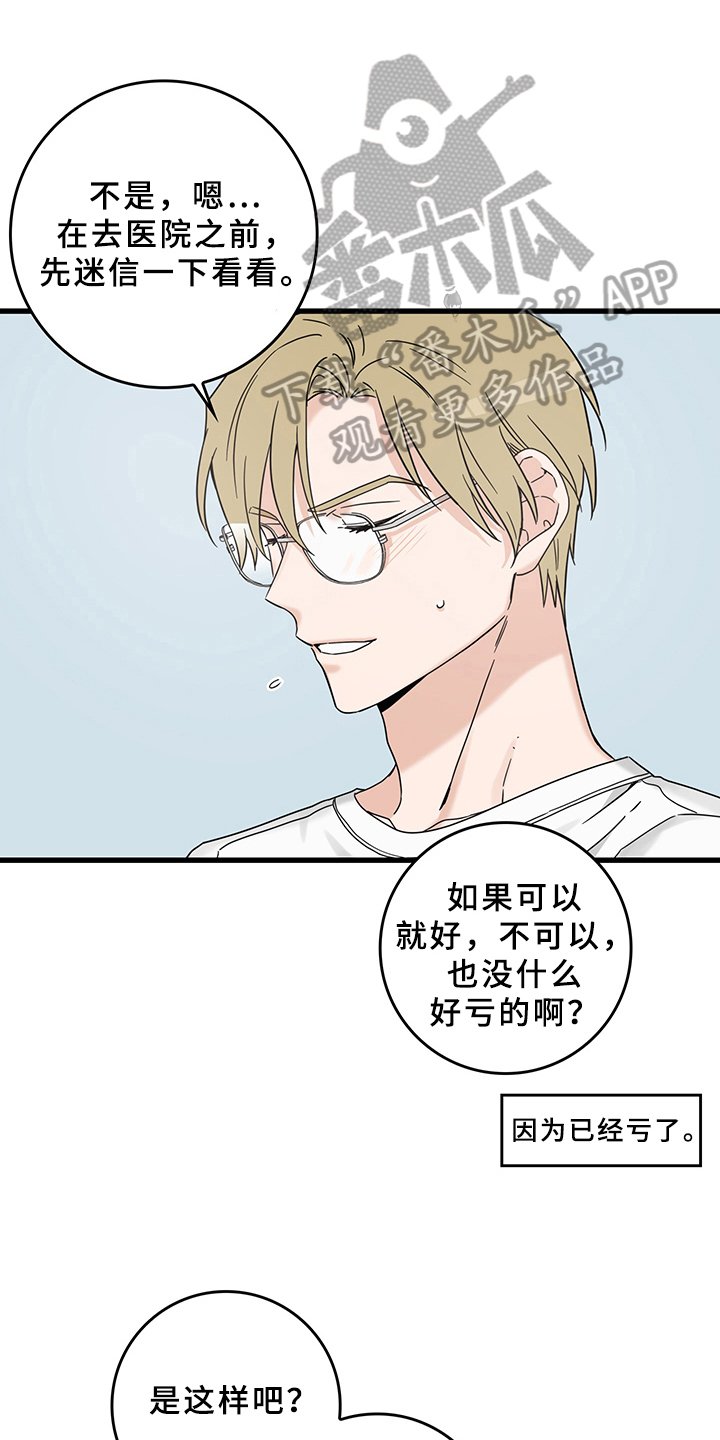 第12章：魔王救救我：召唤