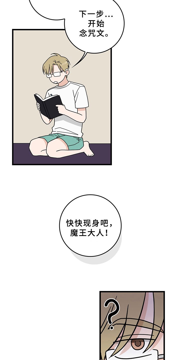 第12章：魔王救救我：召唤