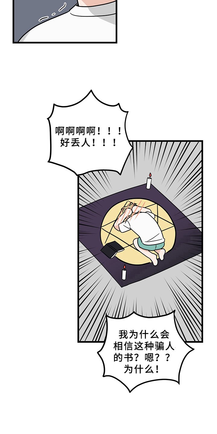第12章：魔王救救我：召唤