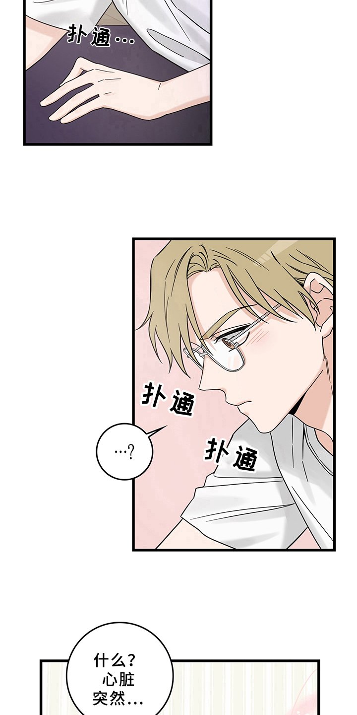 第12章：魔王救救我：召唤