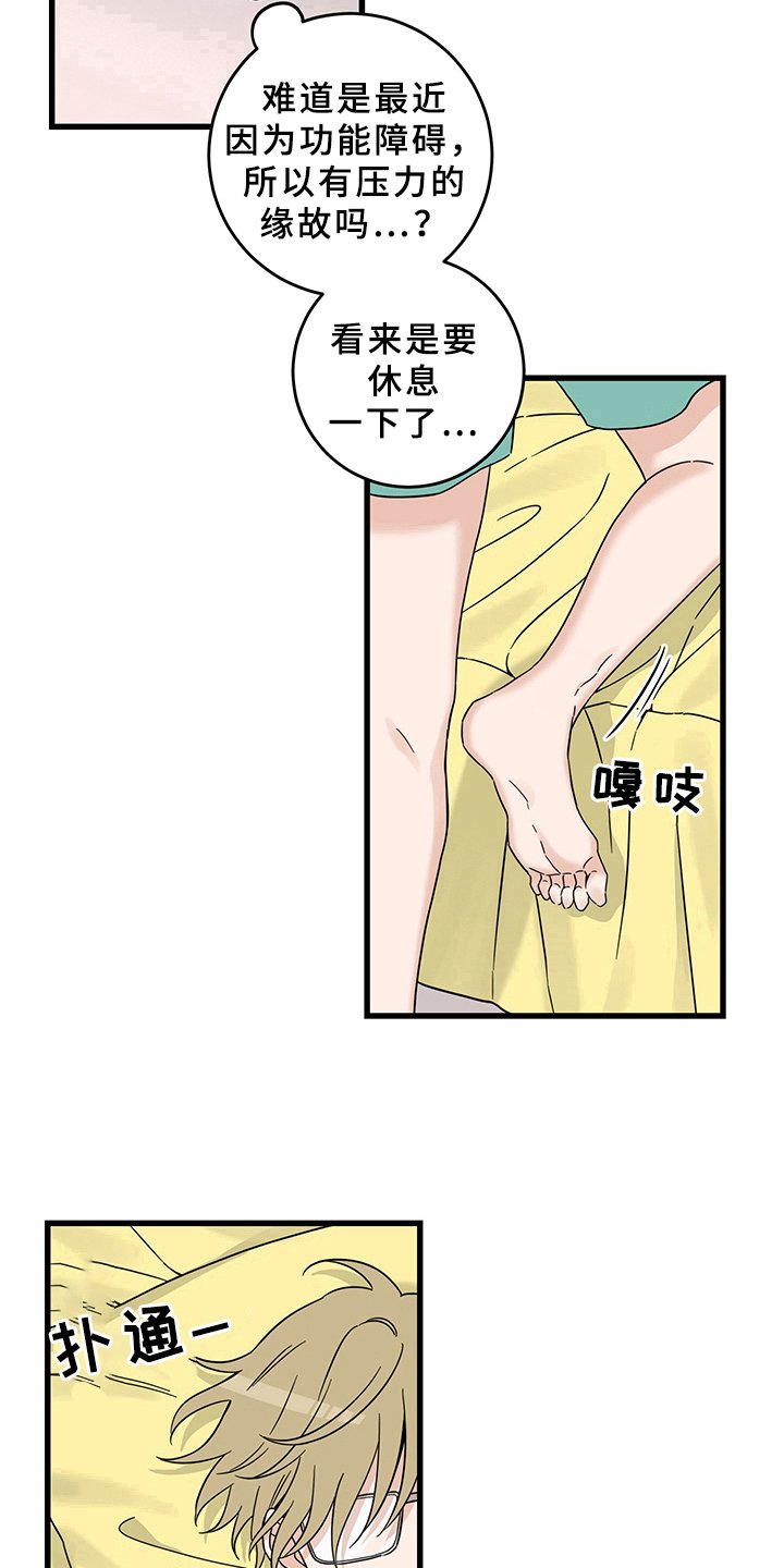 第12章：魔王救救我：召唤