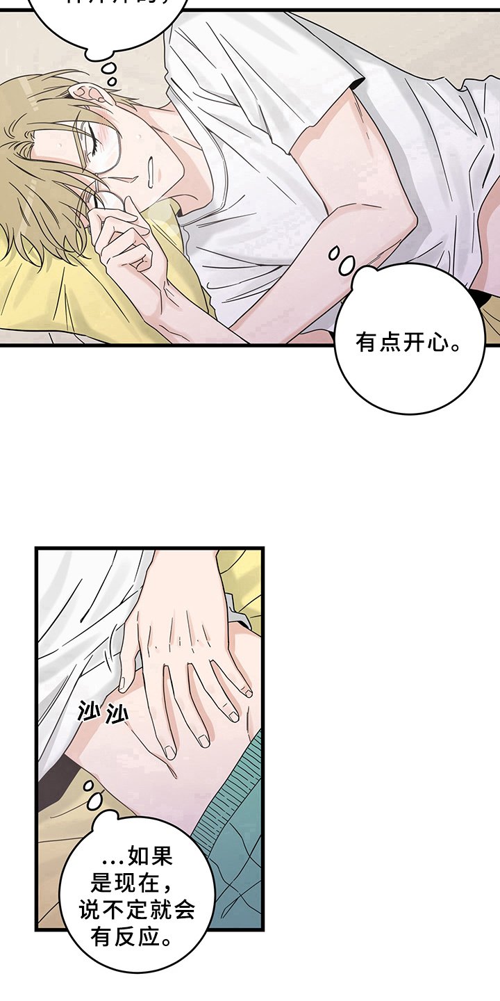 第12章：魔王救救我：召唤
