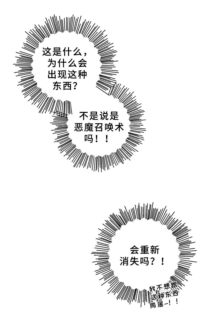 第12章：魔王救救我：召唤