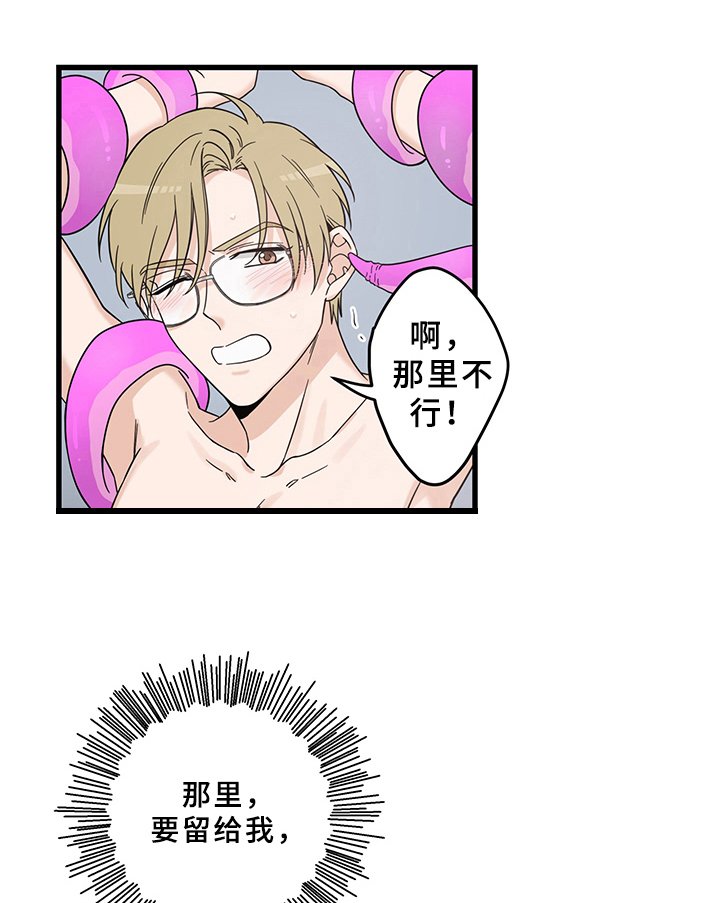 第13章：魔王救救我：成功