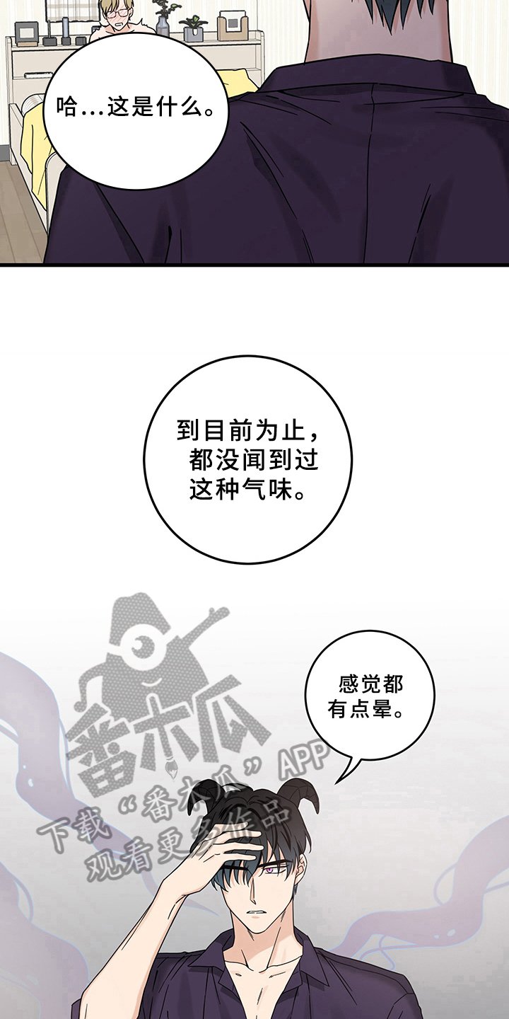 第13章：魔王救救我：成功