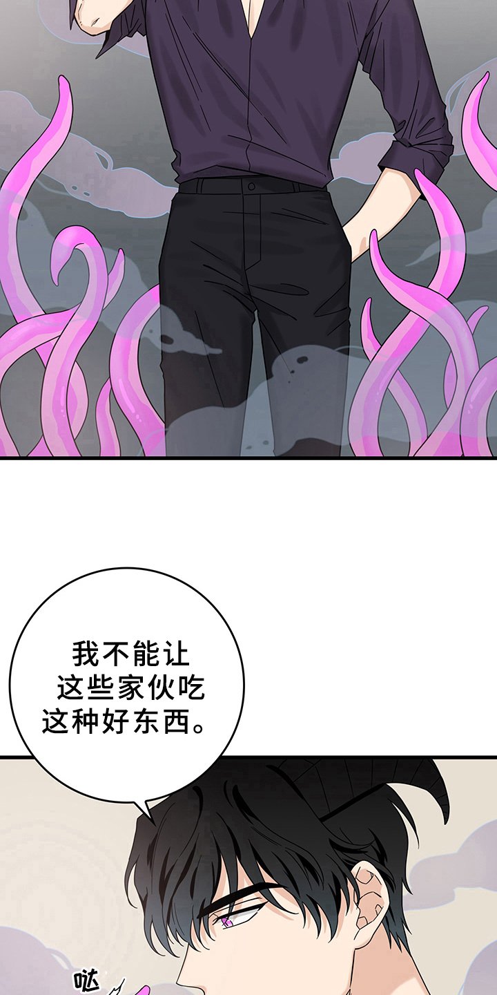 第13章：魔王救救我：成功