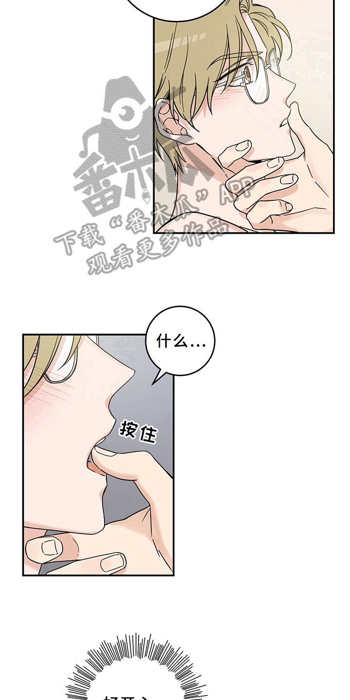 第13章：魔王救救我：成功